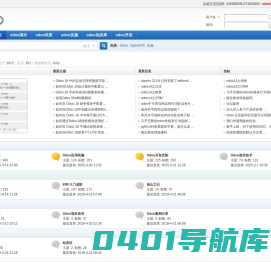 Odoo中文网