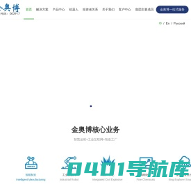 深圳市金奥博科技股份有限公司