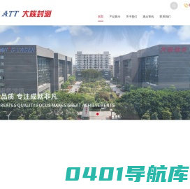 深圳市大族封测科技股份有限公司