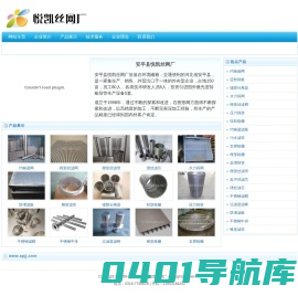楔形滤网|楔形滤芯|约翰逊网|支撑格栅 - 安平县悦凯丝网厂