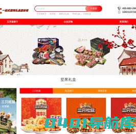 春节|端午|中秋节礼品卡册,送客户,员工福利选【过年好官网】