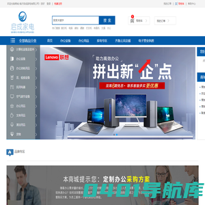 临沂启成家电有限公司