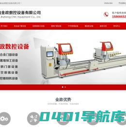 门窗幕墙设备_雕刻机设备 - 济南金政数控设备有限公司