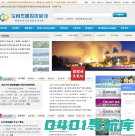 海南方能投资顾问有限公司_编制项目水土保持方案_可行性研究报告_资金申请报告