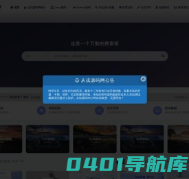 从戎源码网_专业的计算机毕业设计网站