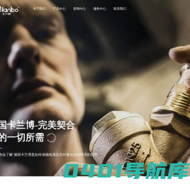 德国卡兰博-玉环恩诺自动控制设备有限公司