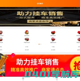 【挂车】半挂车价格|图片|厂家_挂车集市_手机卡车之家