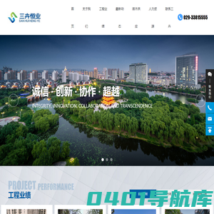 园林工程_园林苗木_陕西三卉恒业建设工程有限公司