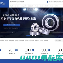 深沟球轴承,电机轴承生产厂家-慈溪市肯特轴承有限公司