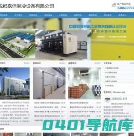 攀枝花冷库安装_攀枝花冷库设备_13880221178_攀枝花冷藏库建造_攀枝花冻库销售