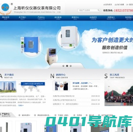 上海昕仪仪器仪表有限公司-仪器仪表知名供应商｜鼓风干燥箱｜微生物培养箱｜马弗炉｜电热蒸馏水器｜超声波清洗机