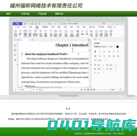 福昕ilovepdf