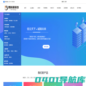 山西博科硕网络科技开发有限公司