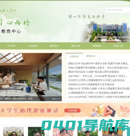 湖北工业职业技术学院心理健康教育中心