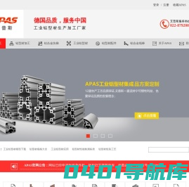 6063铝型材-工业框架铝材-工业铝型材-铝合金型材厂家