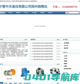 宁晋中天液压有限公司-宁晋中天液压有限公司