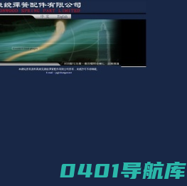 康銳彈簧配件有限公司