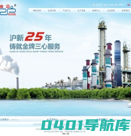 浙江沪新不锈钢制造有限公司