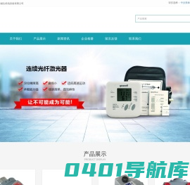 首页-上海诚生机电设备有限公司
