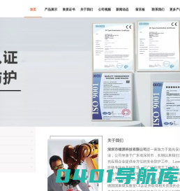 激光防护眼镜厂家-激光手持焊护目镜-光子安全护目镜-激光防护眼罩-镭屏科技