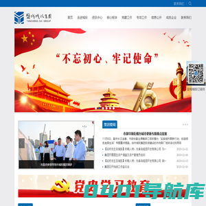 盐城市城市建设投资集团有限公司_盐城城投,盐城城投资集团,盐城市投资集团,城投集团,盐城投资集团,盐城市城市建设投资集团有限公司,盐城市城市建设投资集团,盐城城建设投资集团有限公司