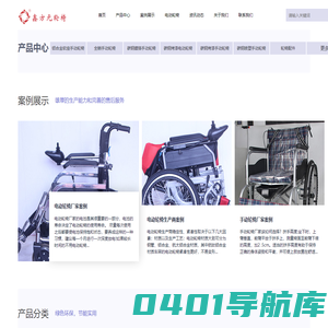 电动轮椅厂家_电动轮椅生产商_手动轮椅厂家-霸州市骏龙医疗器械有限公司