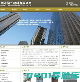 惠州市聚兴建材有限公司 水泥制品厂