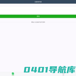 采购审批系统