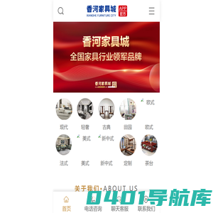 香河家具城 香河家具城攻略-香河家具大全