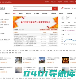 国企查询 - 国有企业查询系统