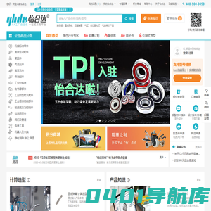 怡合达-工厂自动化零部件一站式采购平台|零件加工|工业品MRO