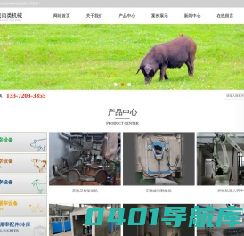 南京凯宏肉类机械有限公司