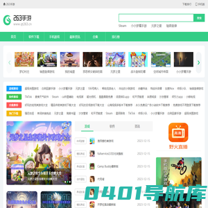 手机游戏下载平台-软件app免费下载-合集排行榜最新-263手游