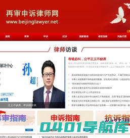 赢了-再审申诉律师网-再审律师-抗诉律师-申诉律师-风险代理律师