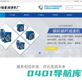 泰兴市强星减速机厂-泰兴减速机厂家_硬齿面圆柱齿轮减速机_减速机配件