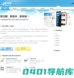 中频连锁系统