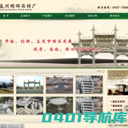 辽宁石材，盖州石材，盖州明辉石材厂