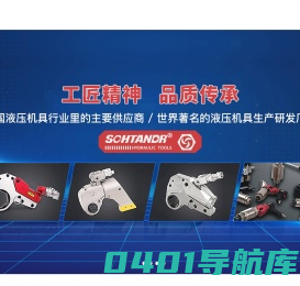 液压扳手泵-液压扳手-液压拉伸器-武汉施坦德液压机具有限公司