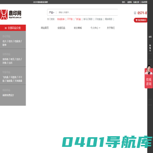 印刷|印刷厂-鼎印网,您身边的印刷专家