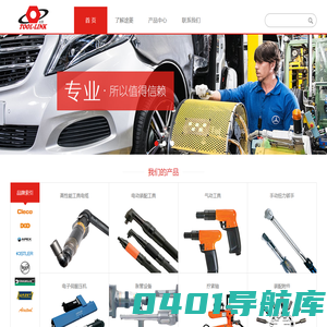上海途菱机电设备有限公司