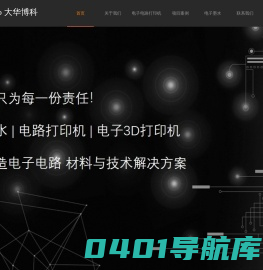 大华博科