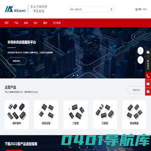 MOS场效应管-ESD保护器件TVS-二极管-三极管生产厂家-兆信半导体MXsemi