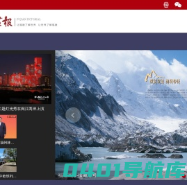 首页-福建画报官网