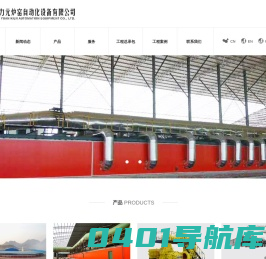 西安力元炉窑-移动式隧道窑,组装式隧道窑,板式给料机