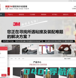 3m胶水_3m胶_3M胶带_VHB强力耐高温双面胶【3M授权代理】-焜阳科技