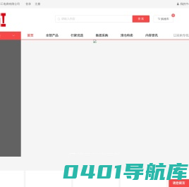 湖南标工电商有限公司