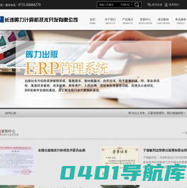晖力出版ERP软件-晖力计算机技术开发有限公司致力于为出版行业提供专业的信息化解决方案 www.huipower.com