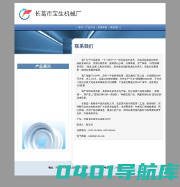 长葛市乘风机械厂