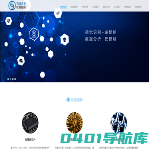 钛视智能官方网站