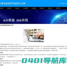 标准体重对照表 99瘦身健康营养减肥网